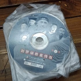 VCD：刘罗锅断案传奇（1-19集，19张碟，无外盒）