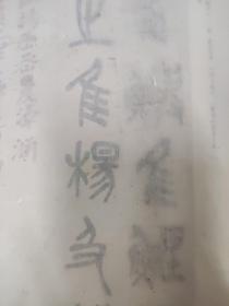 连史纸四尺老拓印纸20张单张价