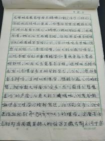 民族学院研究中心旧藏ll1993年《青海藏区典型寺院学校现状调查》课题调查报告，青海夏琼寺现状调查86页 1400