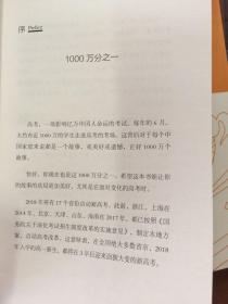 新高一重难点预习清单 抢跑指南.理综/语数外/文综/一本书读懂新高考2018新高一3+3选择全指南【四本合售】