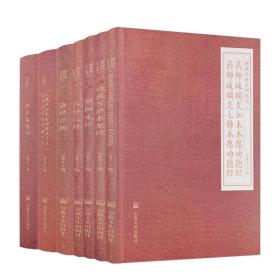 佛教经典系列选读(全七册)   宝华寺编  宗教文化出版社正版