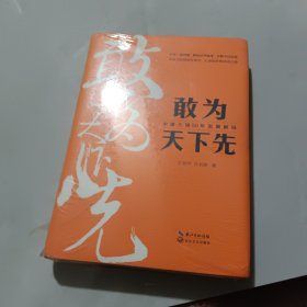 敢为天下先：中建三局50年发展解码