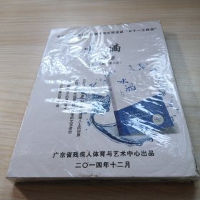 长篇广播小说 水滈