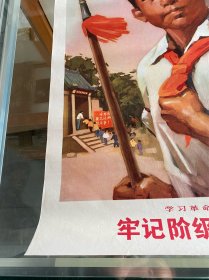 牢记阶级仇 永远干革命！2开年画宣传画！1970年山东人民出版社出版！品相不错包老保真！