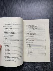 管理：企业管理1001法