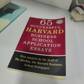 65 Successful Harvard Business School Application Essays, Second Edition