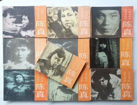 陈真 电视连续剧连环画 全10册