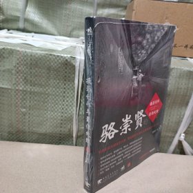駱崇賢的攝影創(chuàng)作與影像處理，