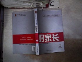 这样去做，你一定也是好家长。，，