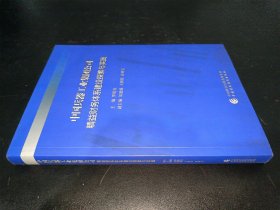 中國(guó)兵器工業(yè)集團(tuán)公司精益財(cái)務(wù)體系建設(shè)探索與實(shí)踐