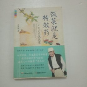 ‘饭菜就是特效药：让80岁的老爷爷告诉你，什么才叫“照顾好自己”283C