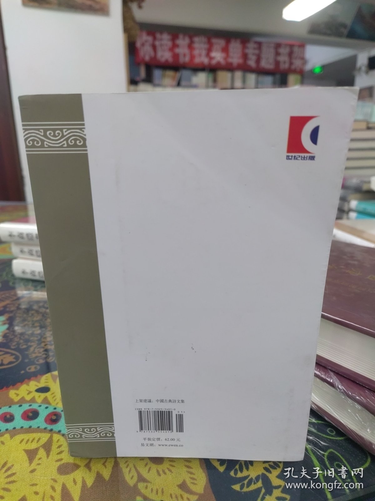 于湖居士文集/中国古典文学丛书