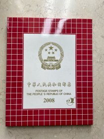 中国人民共和国邮票 2008 纪念、特种邮票册  其中苏通长江公路大桥、海南博鳌、千岛湖风光为连票，中国鸟小版张