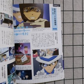 名探偵コナン 怪盗キッド シークレットアーカイブス: 少年サンデーグラフィック