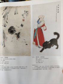 画页（散页印刷品）——书画——猫戏图【刘继卣】，玉颜春融【慕凌飞】，行书条幅【王遐举】，木兰理妆图【黄均】，山水人物【陆俨少】，渔乡人家，速写稿，翻沙【关山月】，1840。