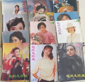 电视连环画 1987年1～12期全 1988年1～12期全电视连环画 1989年1～12期全（共36期）