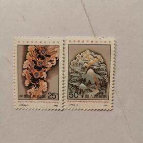 邮票：J176 和平解放西藏四十周年(一套2枚）