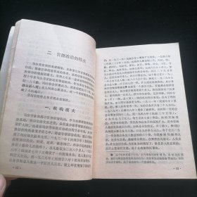 马步芳家族统治青海四十年