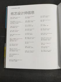 立体书制作实例教程大师经典版