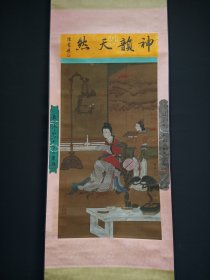 绢本立轴人物画一副