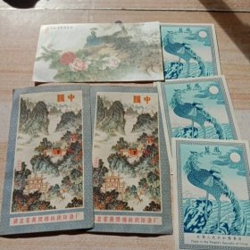 中华人民共和国制造蓝凤商标等共6枚