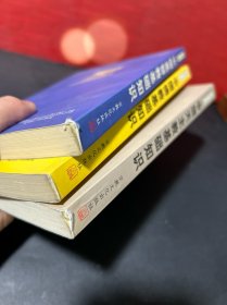 【宗教知识丛书，3册合售】中国佛教基础知识、中国天主教基础知识、中国基督教基础知识