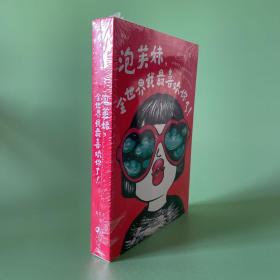 泡芙妹，全世界我最喜欢你了