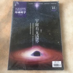 环球科学