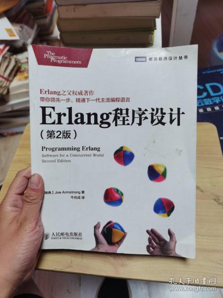 Erlang程序设计（第2版）