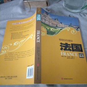 法国/文化震撼之旅