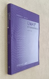 UMAP数学建模案例精选（1、2）二册合售