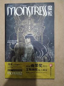 魔姬 第1卷 觉醒