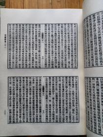 宗镜録(影印本)