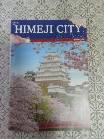 日本姬路城旅游介绍(法文版)