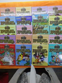 淘气包马小跳系列典藏版 20本合售