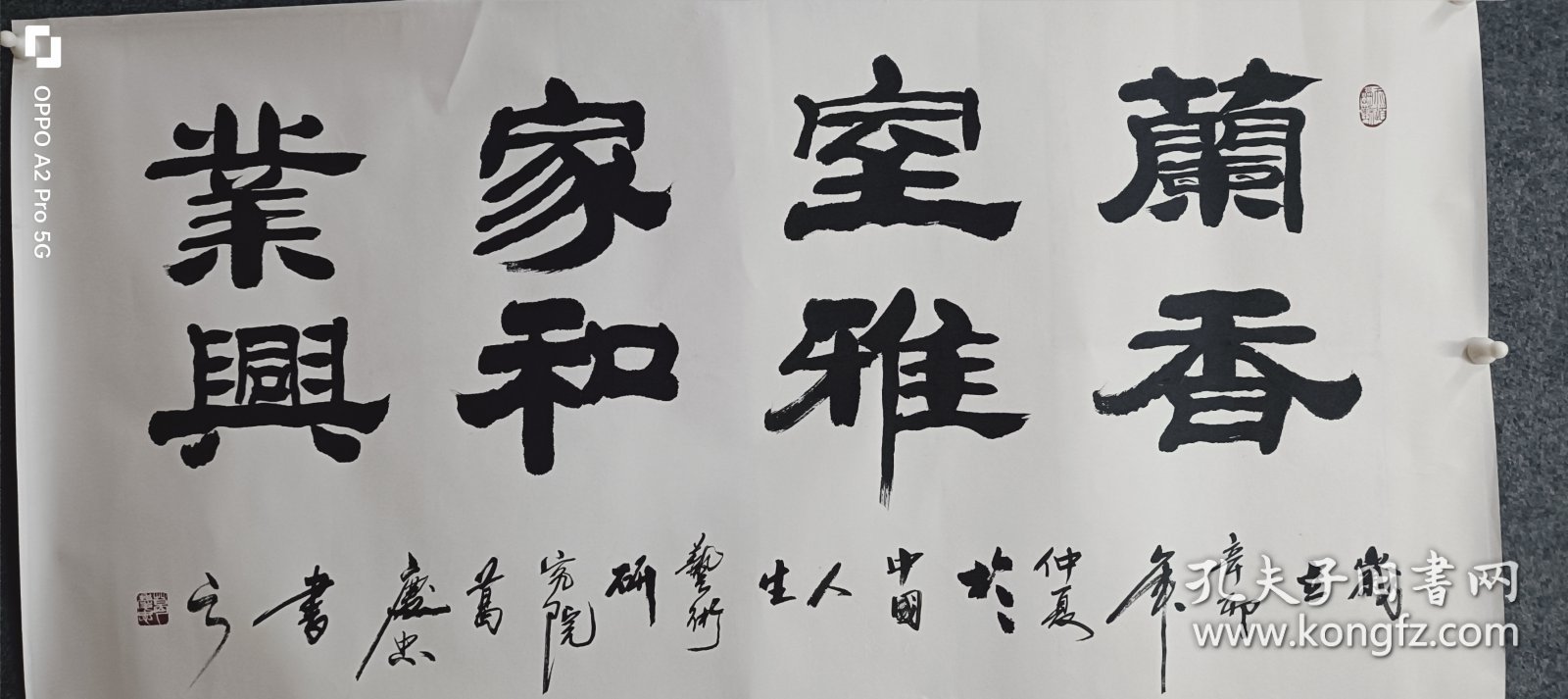 中国书协会员，中国楹联学会会员，中国榜书艺术研究会会员，中国民主建国会会员，京华印社理事，中华旅游书画院常务副院长兼秘书长，西泠印社（北京）有限公司副总经理，葛庆忠书法作品