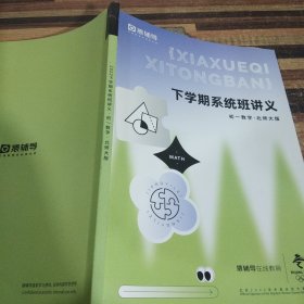 下学期系统班讲义