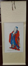 山东潍坊杨家埠 手工印刷 木版年画 非物质文化遗产 同顺德店 —先师孔子像，杨付涛款（杨付涛是同顺德堂第十九代传人杨洛书先生之子）