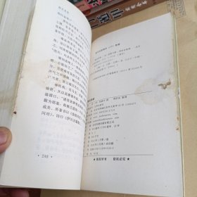 梅花易数