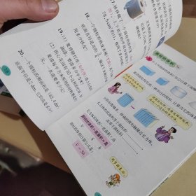 小学数学课本6本合售，实拍图