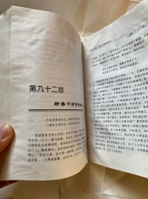 韩国藏中国稀见珍本小说（五卷全）（英雄泪、啖蔗、燕山外史、删补文苑楂橘、剪灯新话句解、红风传、新增才子九云记、包公演义、包阎罗演义、魁章阁藏本）