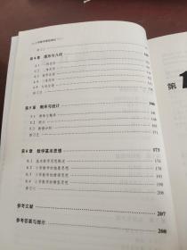 “十二五”职业教育国家规划教材：小学数学基础理论