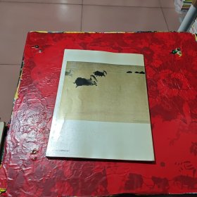 现代中国绘画展（日文原版）（吴作人，黄宾虹，王雪涛黄永玉吴冠中……名人作品，附名家展览作品尺寸说明