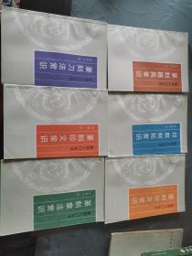 篆刻入门丛书6册合售