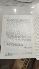 中国古代历法（16开精装2013年一版一印发行量仅1500册）