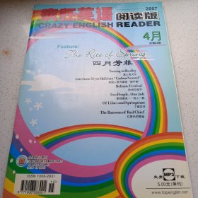 疯狂英语阅读版
