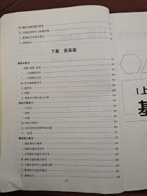 2021考研数学接力题典1800数学三（解答册）