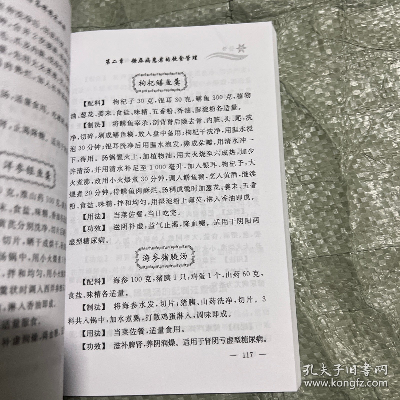 糖尿病患者怎样稳定血糖