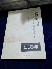 道德的境域——从海德格尔的观点洞悉道德的缘构-025