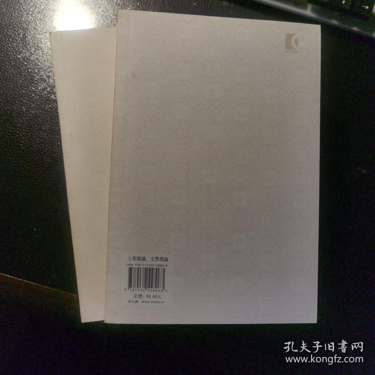 沧浪诗话校笺（全二册）